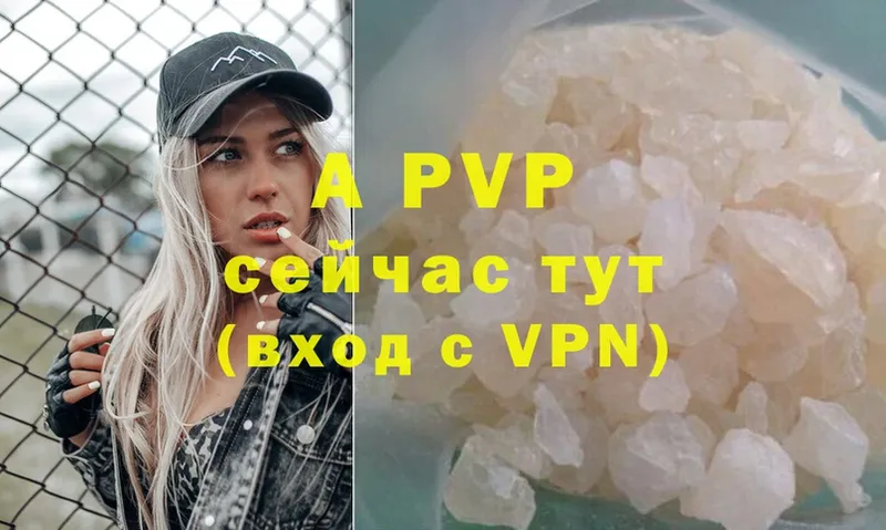 OMG маркетплейс  Звенигово  A-PVP мука 