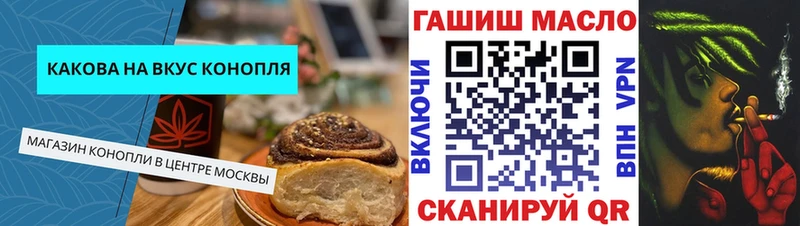 Печенье с ТГК конопля  Звенигово 