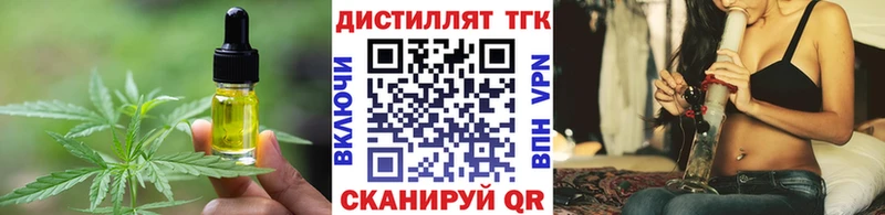 Еда ТГК конопля Звенигово