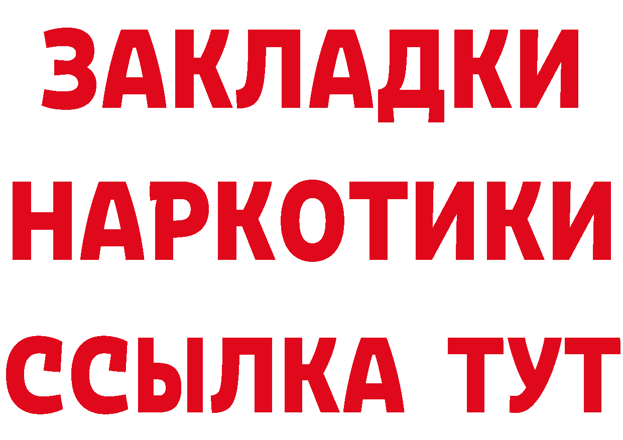 Меф 4 MMC зеркало площадка блэк спрут Звенигово