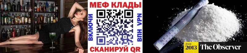 OMG онион  маркетплейс формула  МЯУ-МЯУ 4 MMC  Звенигово 